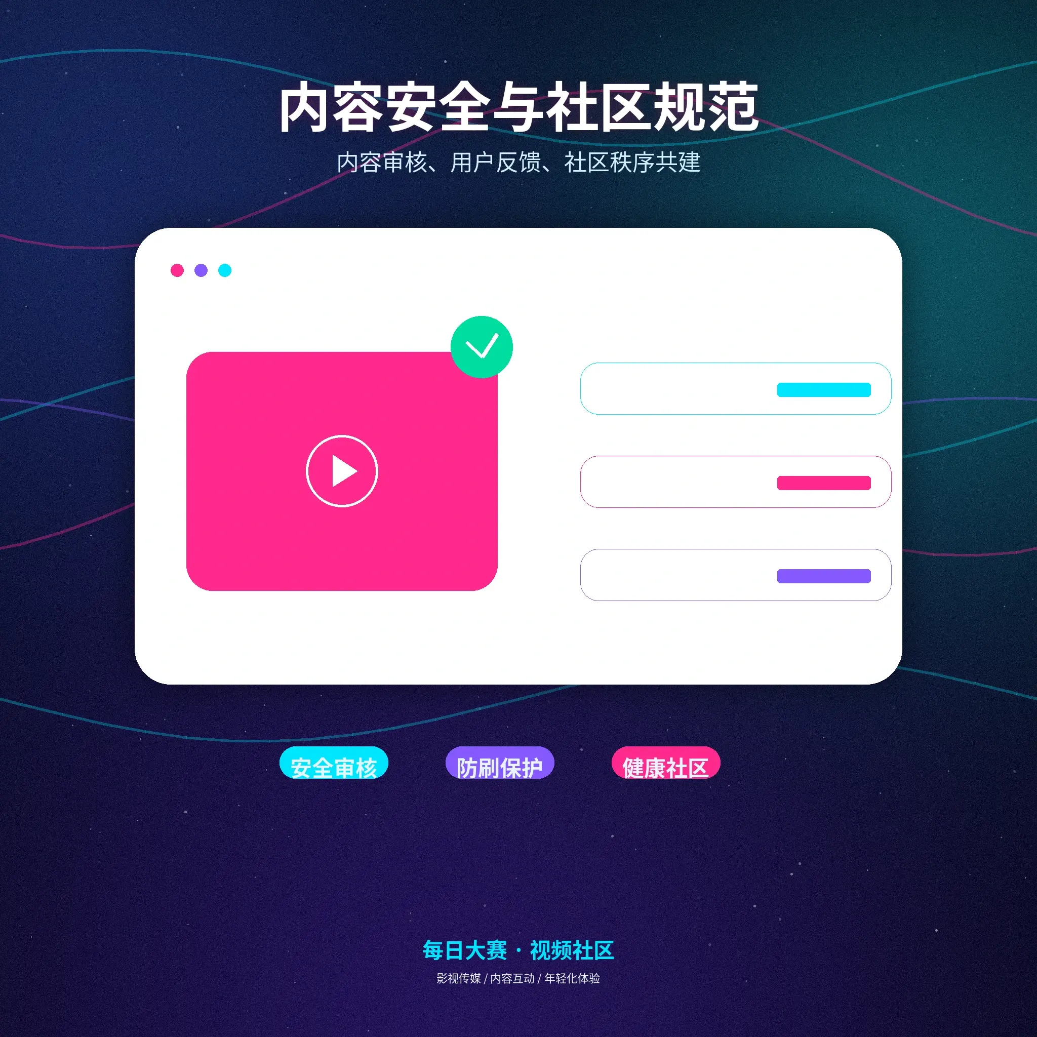 每日大赛账号安全保护建议